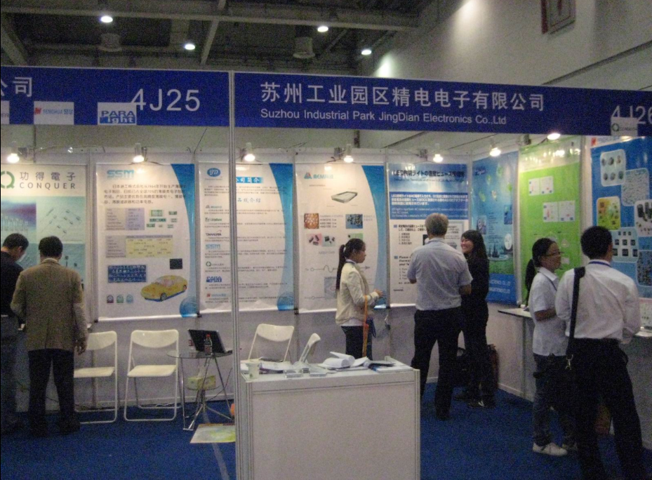 往期回顧--2009年蘇(sū)州電子展